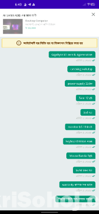 ইমারজেন্সি টাকা লাগবে তাই ছেল দিবো
